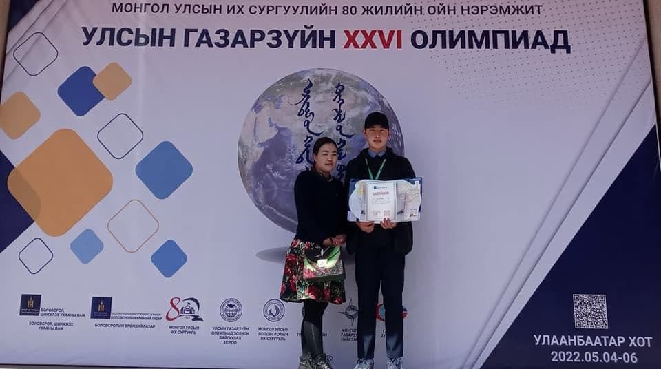 Улсын 28-р олимпиад 2024