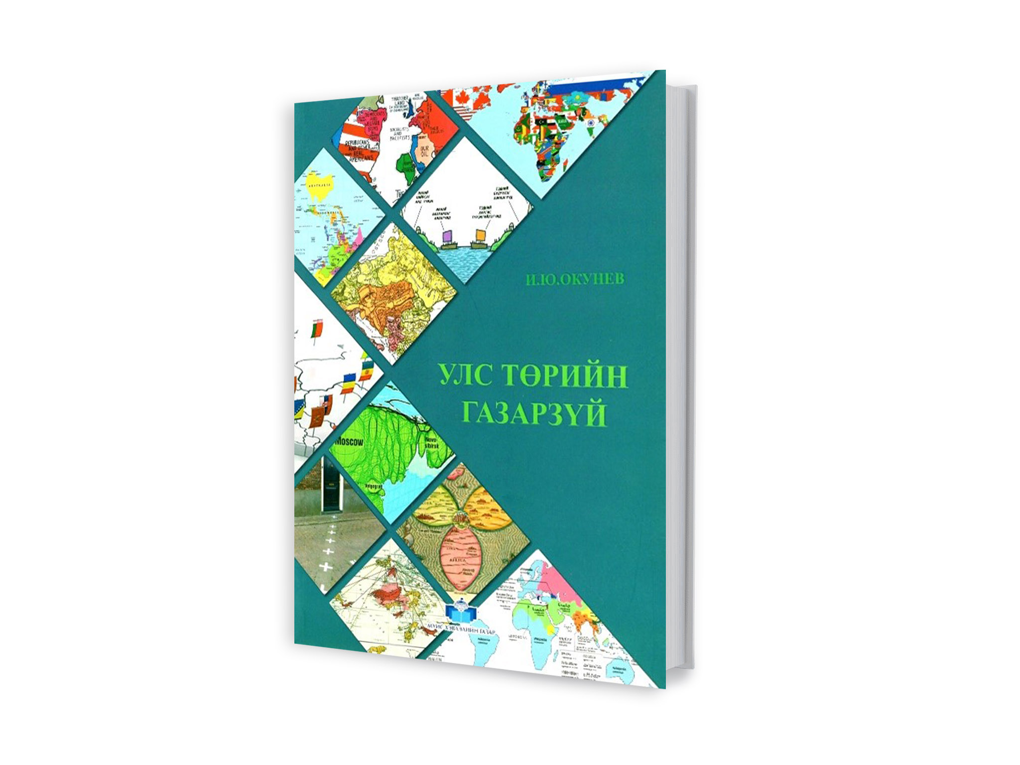 Улс төрийн газарзүй