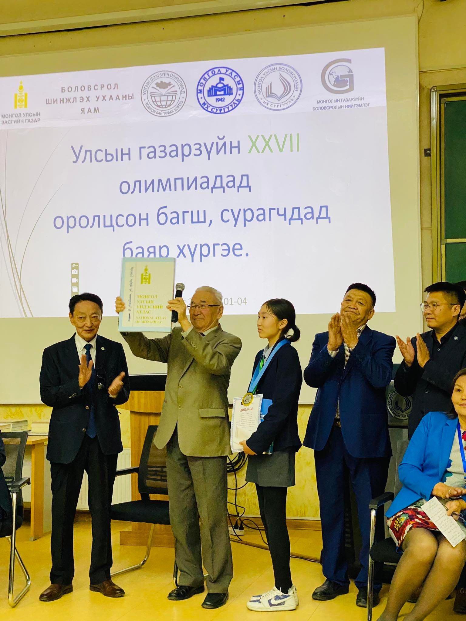 Улсын 28-р олимпиад 2024
